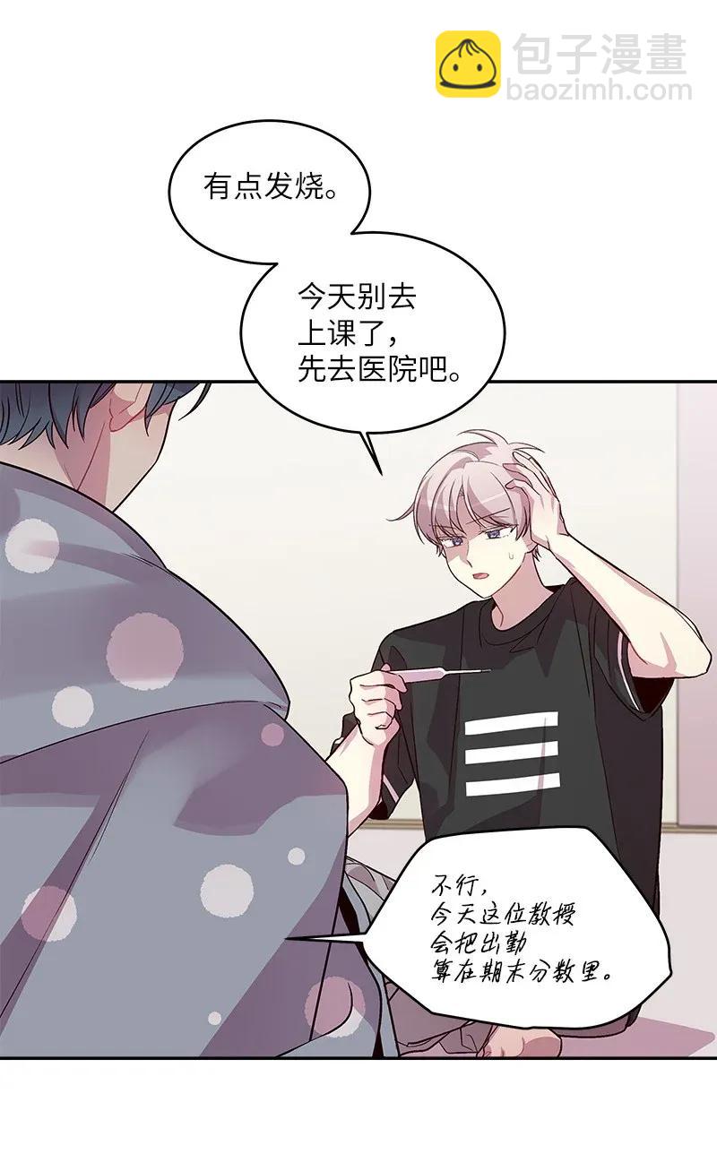 33 装蒜(1/2)-第33话