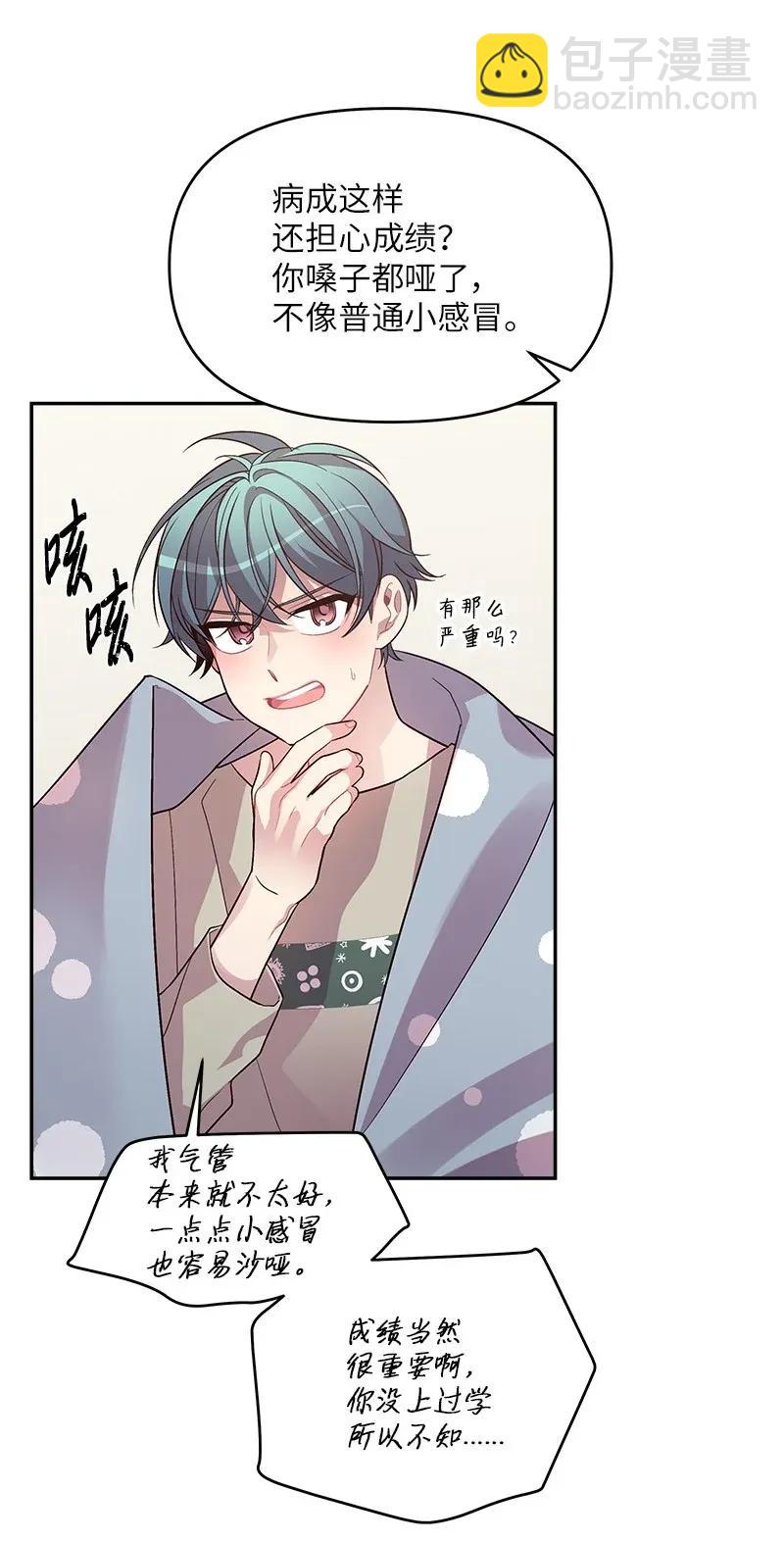 33 装蒜(1/2)-第33话