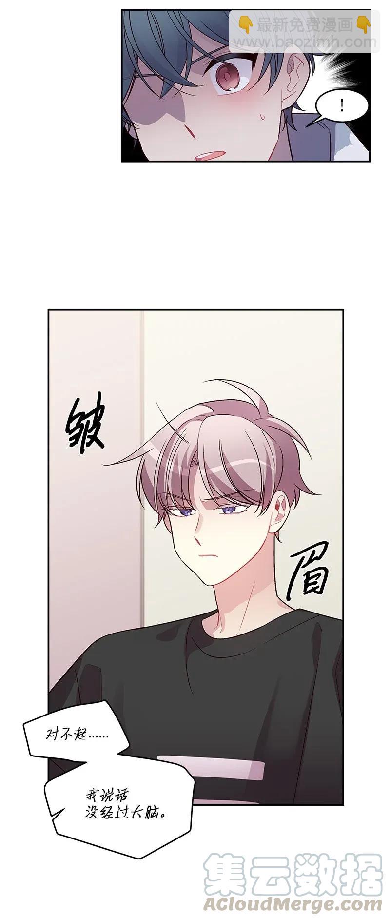 33 装蒜(1/2)-第33话