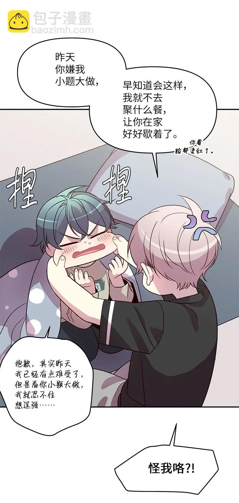 33 装蒜(1/2)-第33话