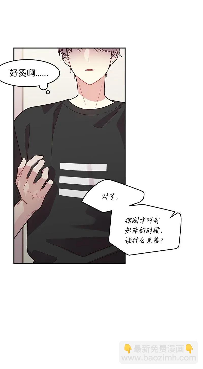 33 装蒜(1/2)-第33话