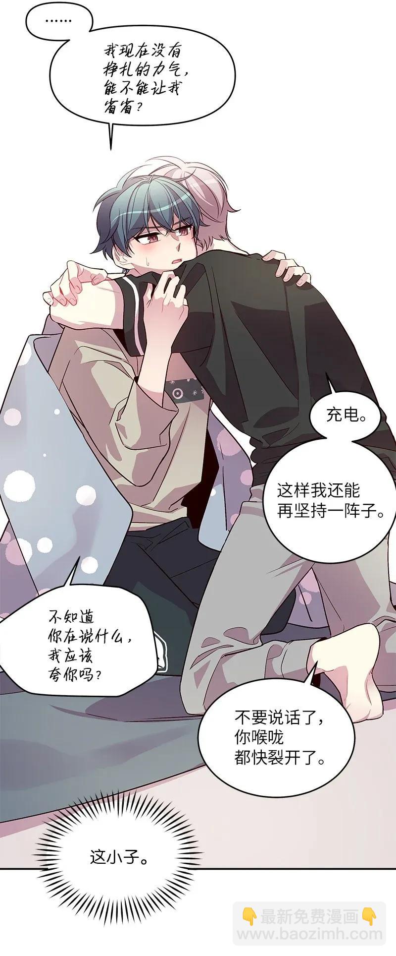 33 装蒜(1/2)-第33话