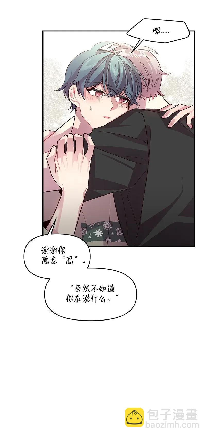 33 装蒜(1/2)-第33话