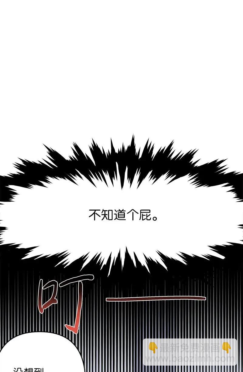 33 装蒜(1/2)-第33话