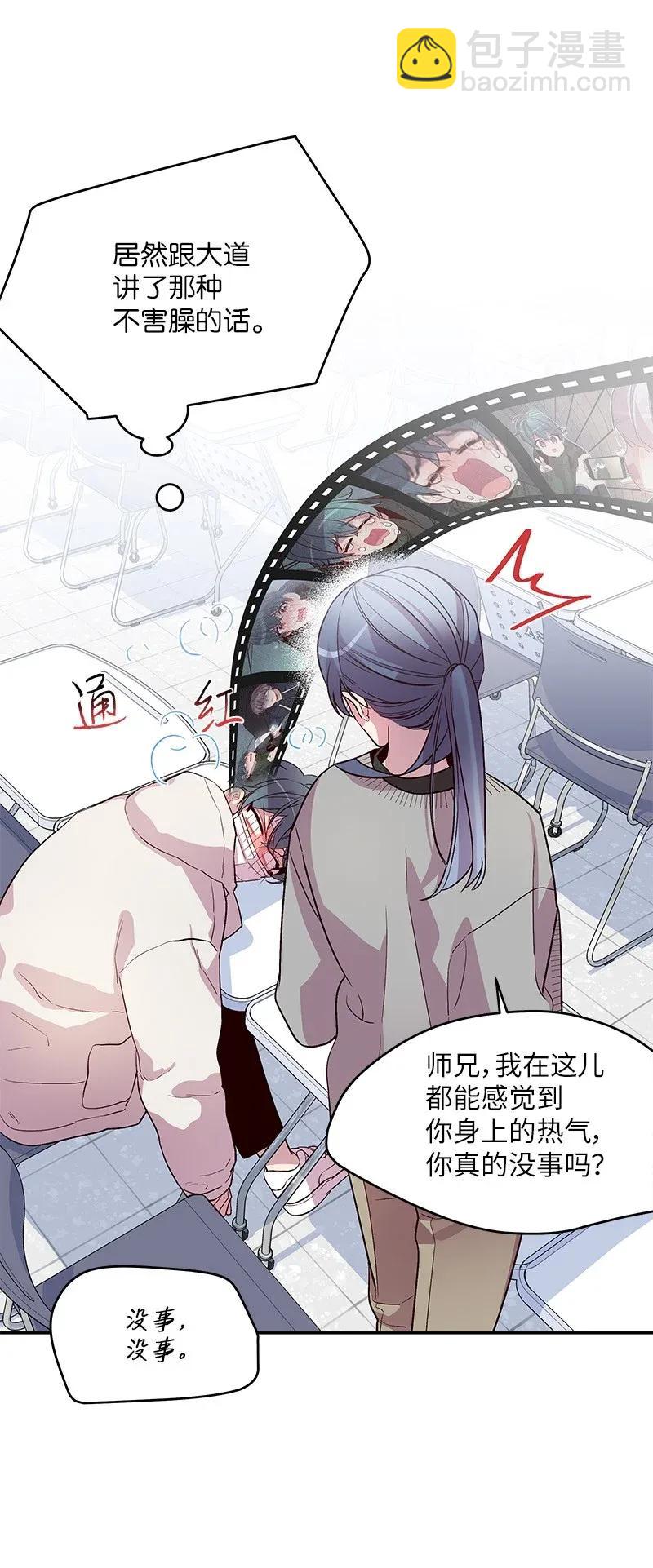 33 装蒜(1/2)-第33话