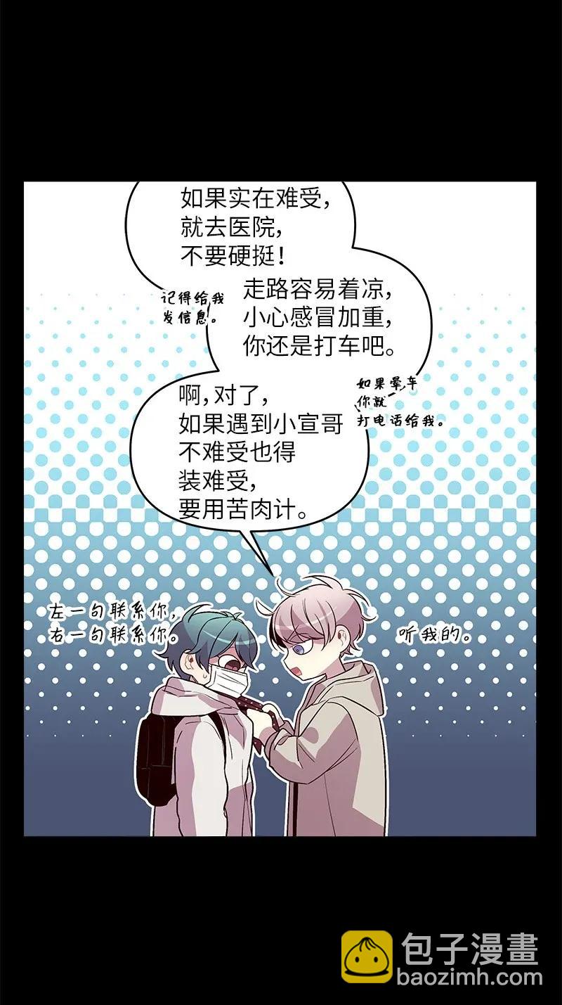 33 装蒜(1/2)-第33话