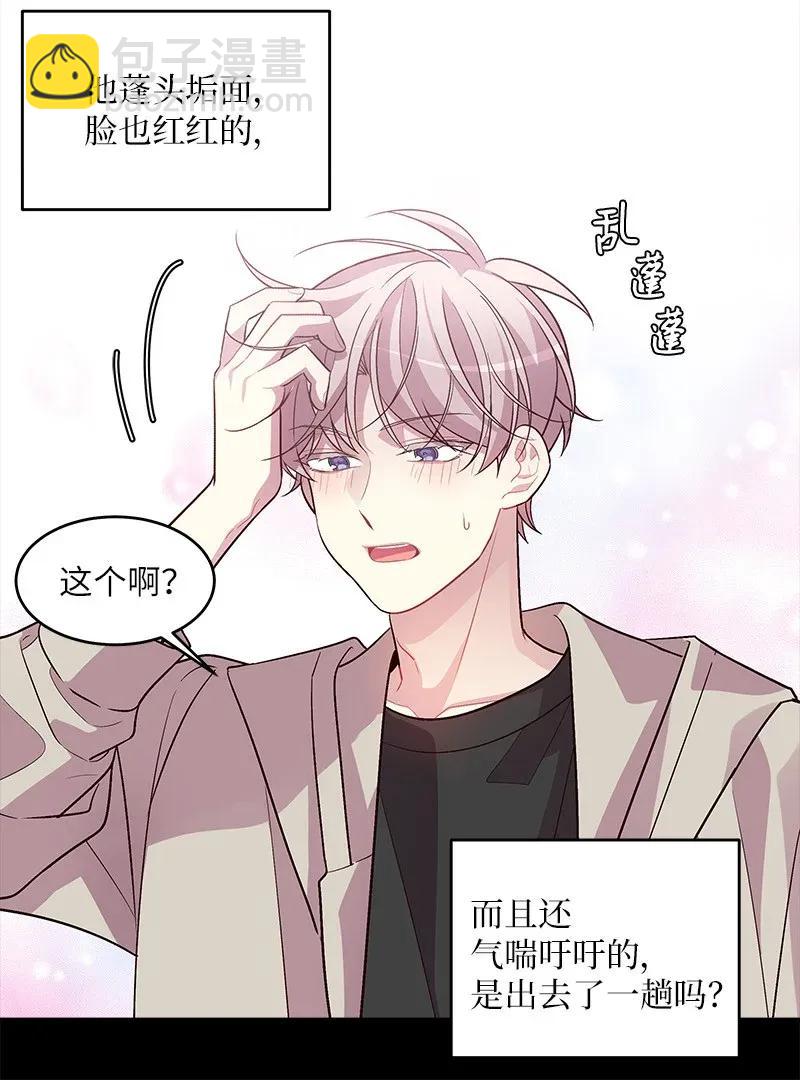 33 装蒜(1/2)-第33话