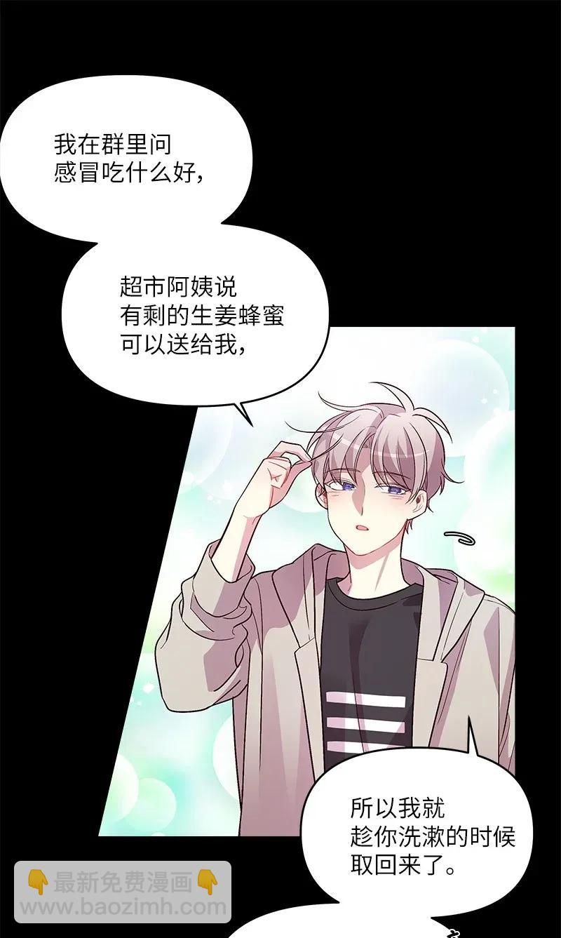 33 装蒜(1/2)-第33话