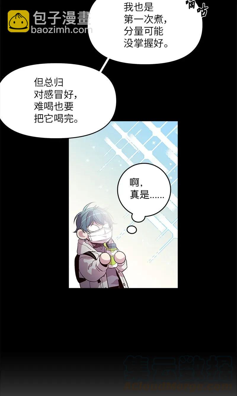 海螺男友 - 33 装蒜(1/2) - 1