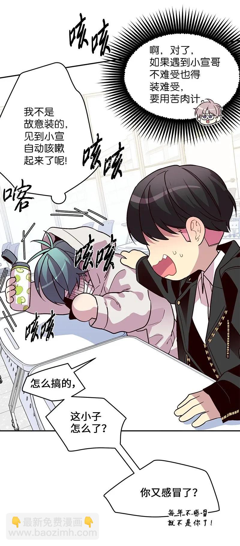 33 装蒜(1/2)-第33话