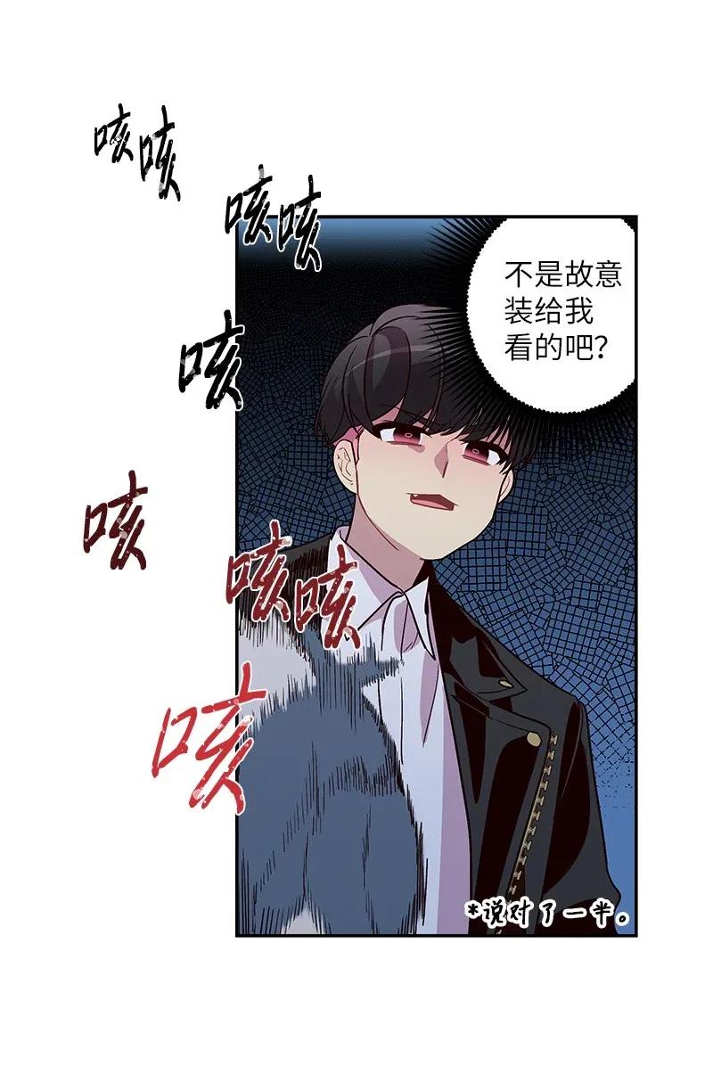 33 装蒜(1/2)-第33话