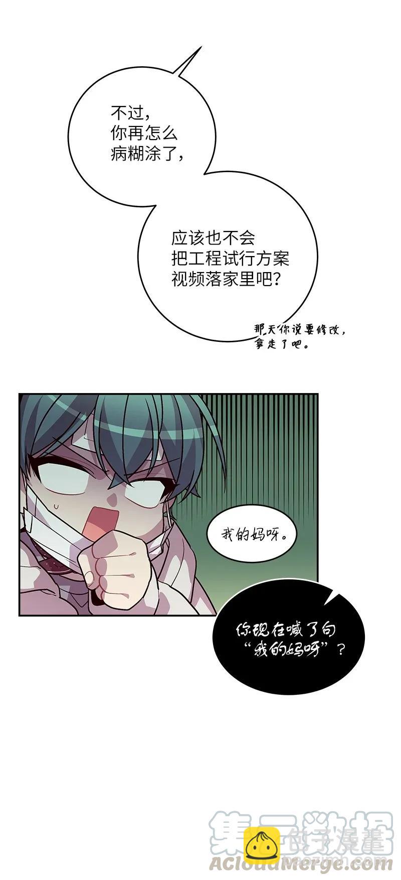 33 装蒜(1/2)-第33话