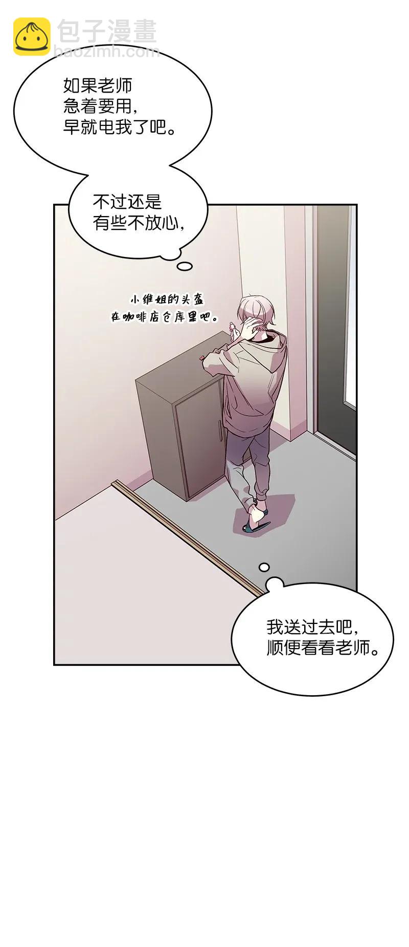 33 装蒜(1/2)-第33话