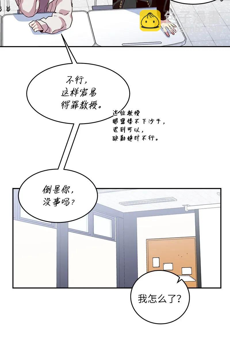 33 装蒜(1/2)-第33话