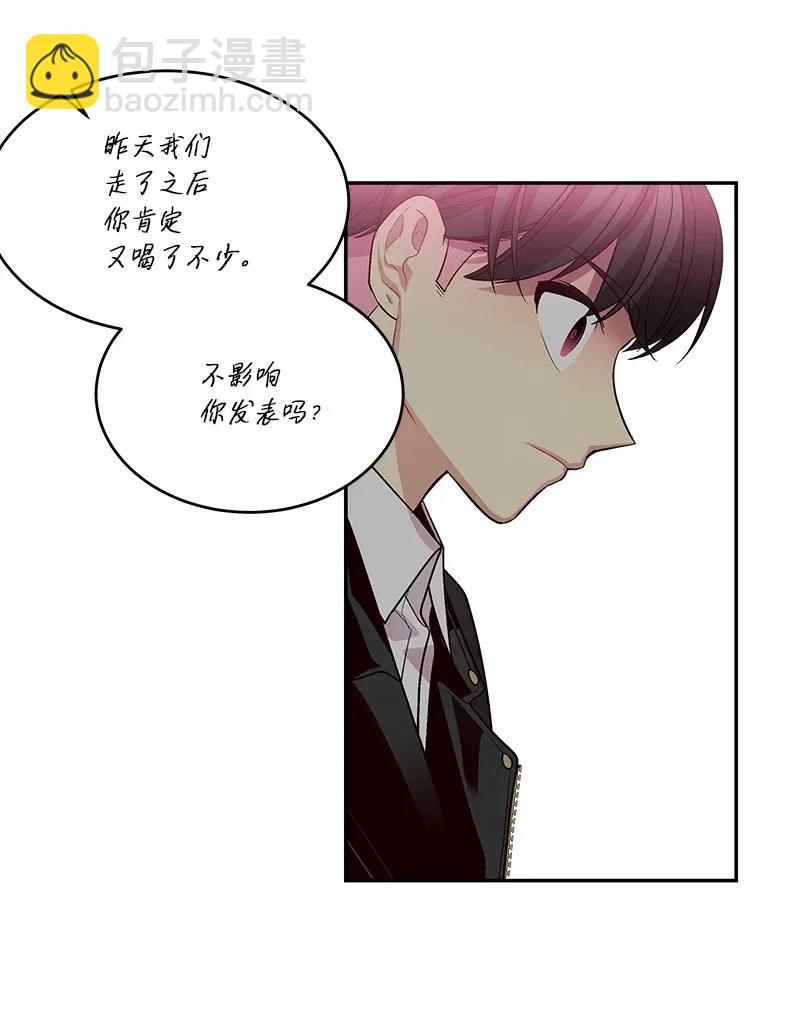 33 装蒜(1/2)-第33话