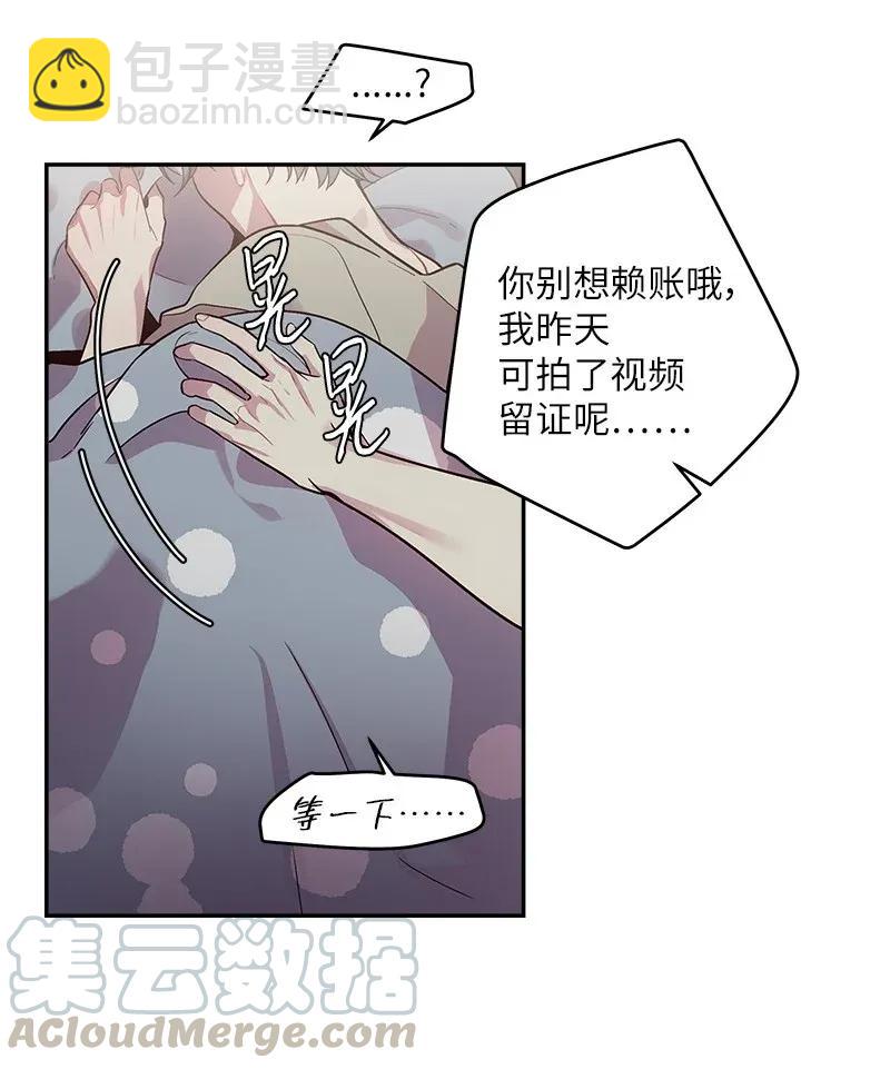 海螺男友 - 33 装蒜(1/2) - 5