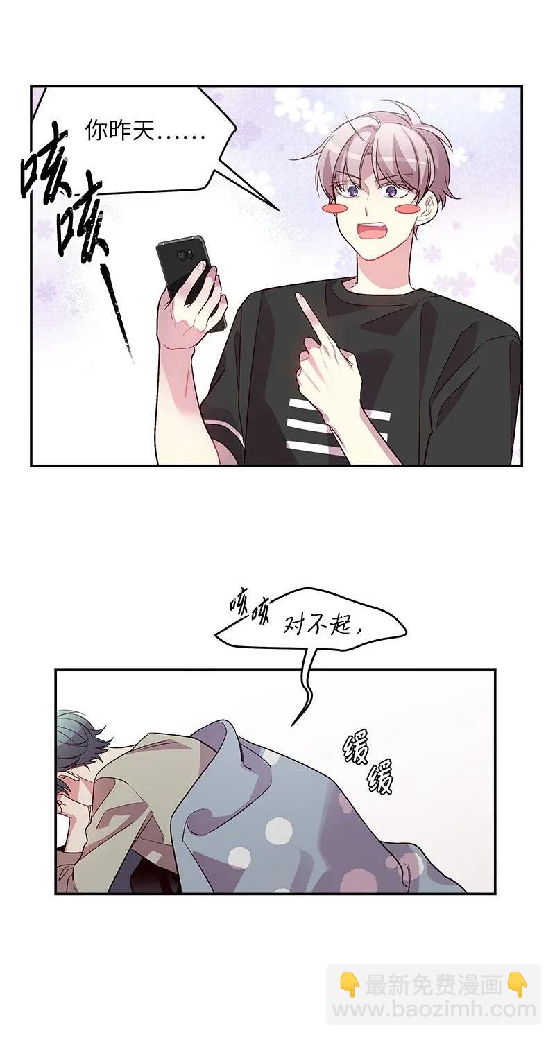 33 装蒜(1/2)-第33话