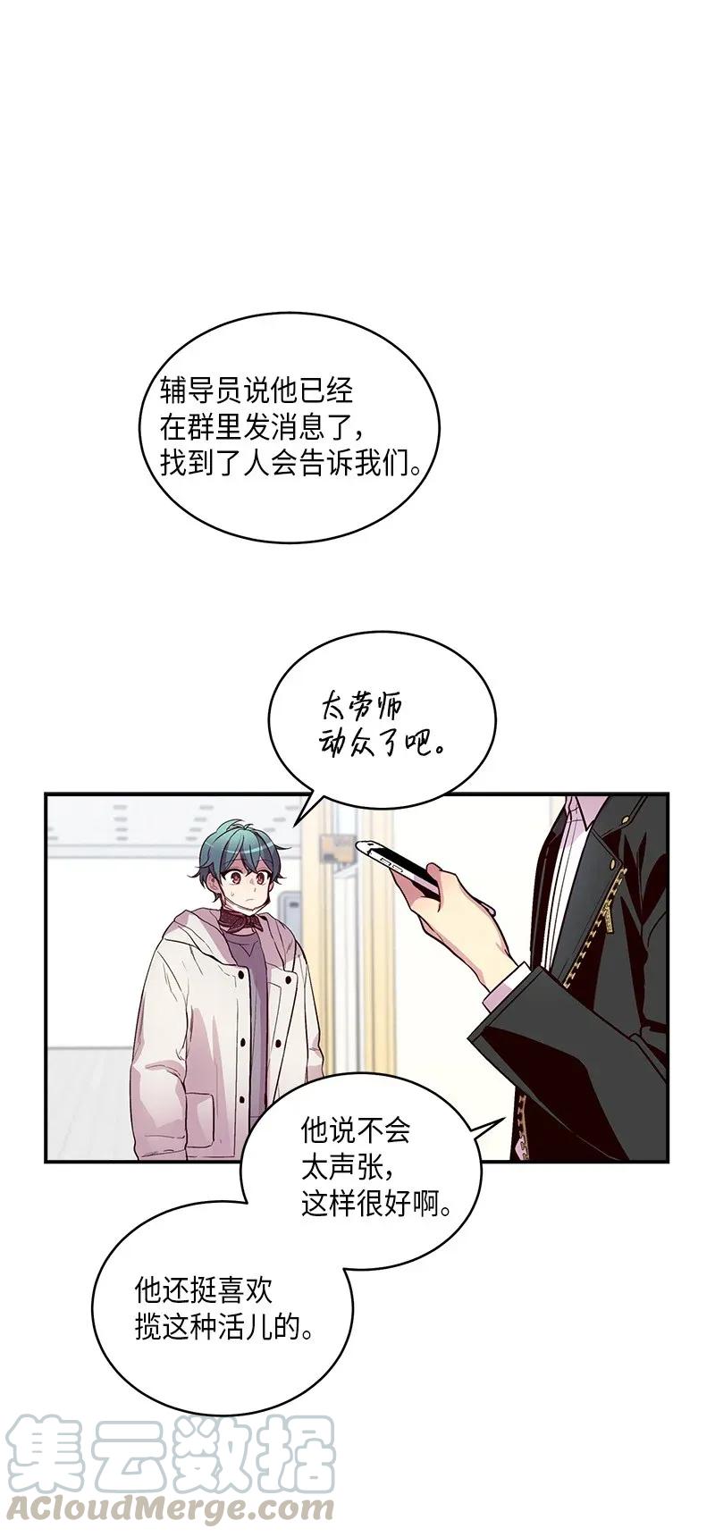 35 可以继续吗？(1/2)-第35话