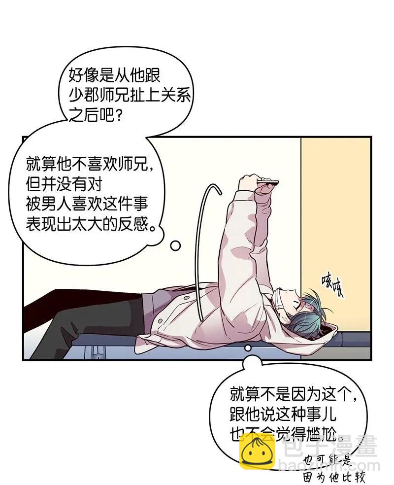 35 可以继续吗？(1/2)-第35话