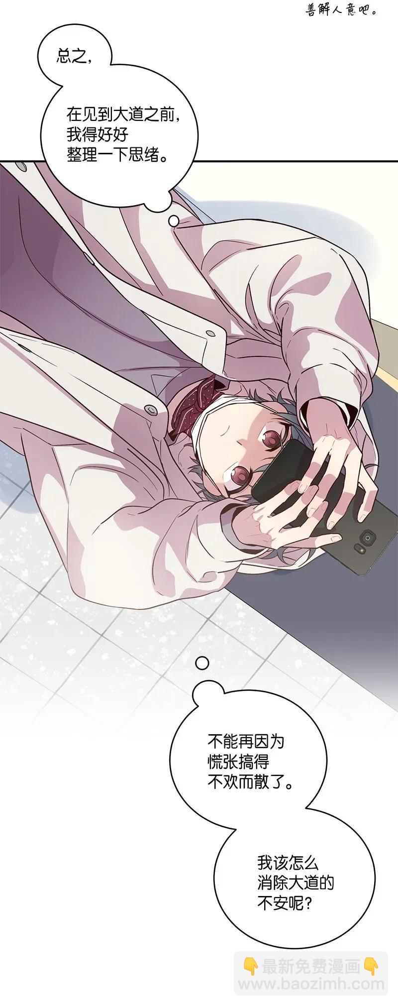 35 可以继续吗？(1/2)-第35话