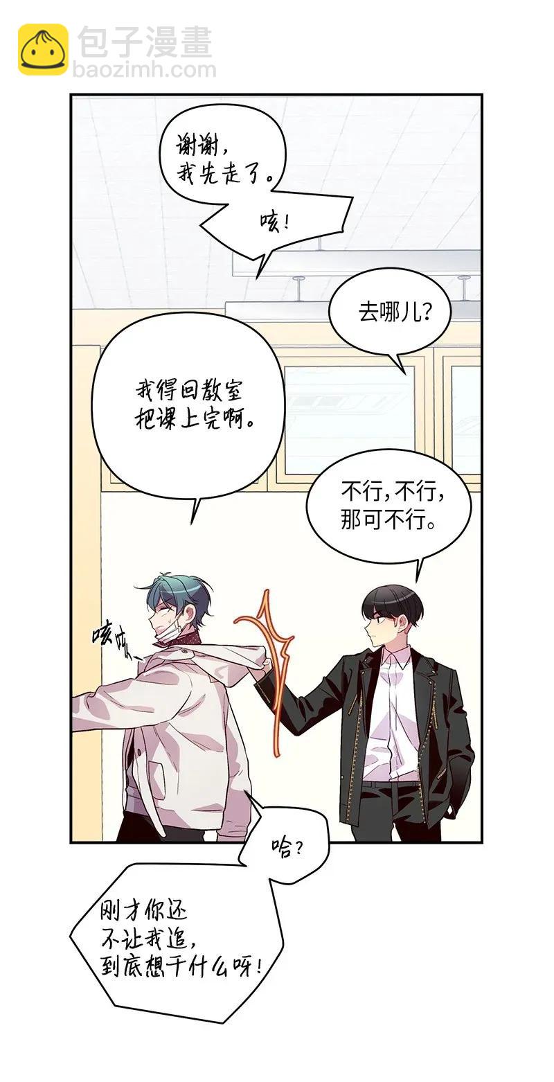 35 可以继续吗？(1/2)-第35话