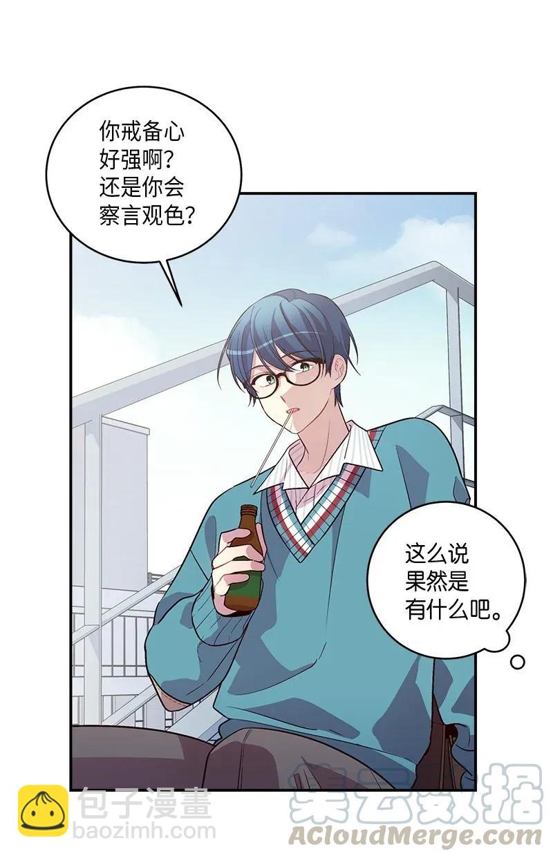 35 可以继续吗？(1/2)-第35话