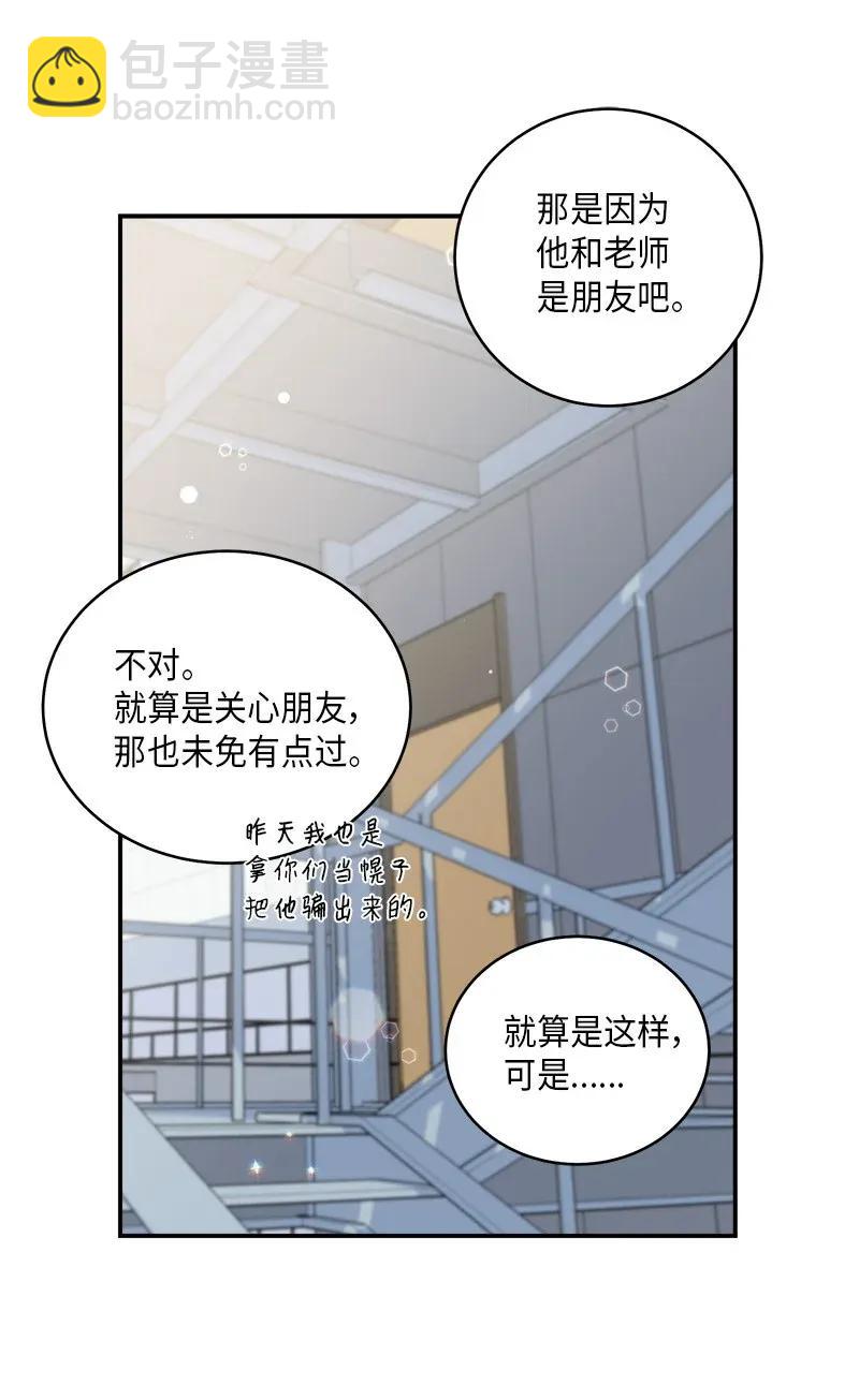 35 可以继续吗？(1/2)-第35话