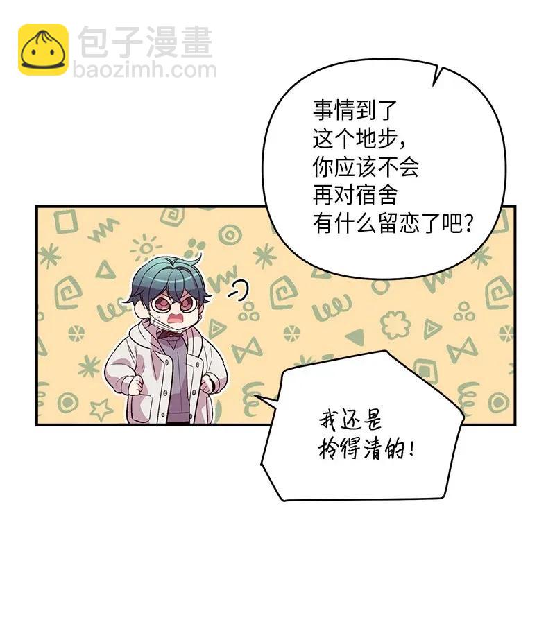 35 可以继续吗？(1/2)-第35话