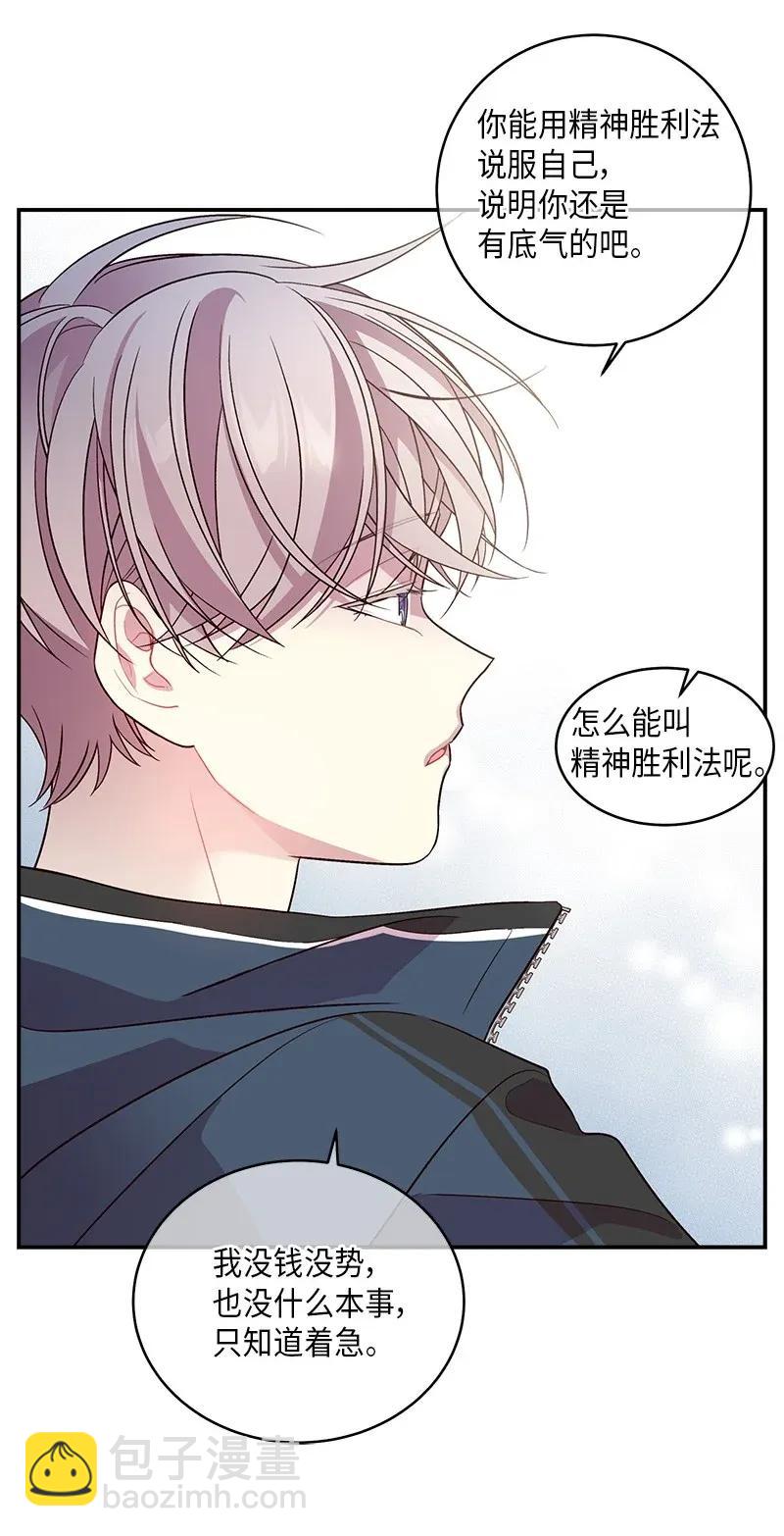 35 可以继续吗？(1/2)-第35话