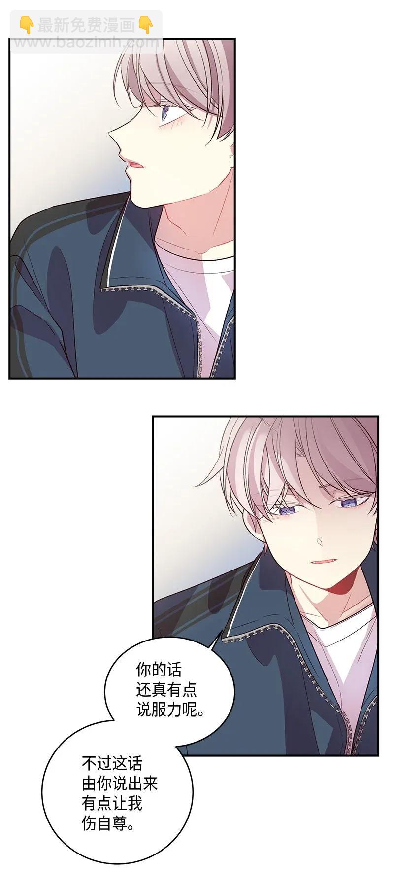 35 可以继续吗？(1/2)-第35话