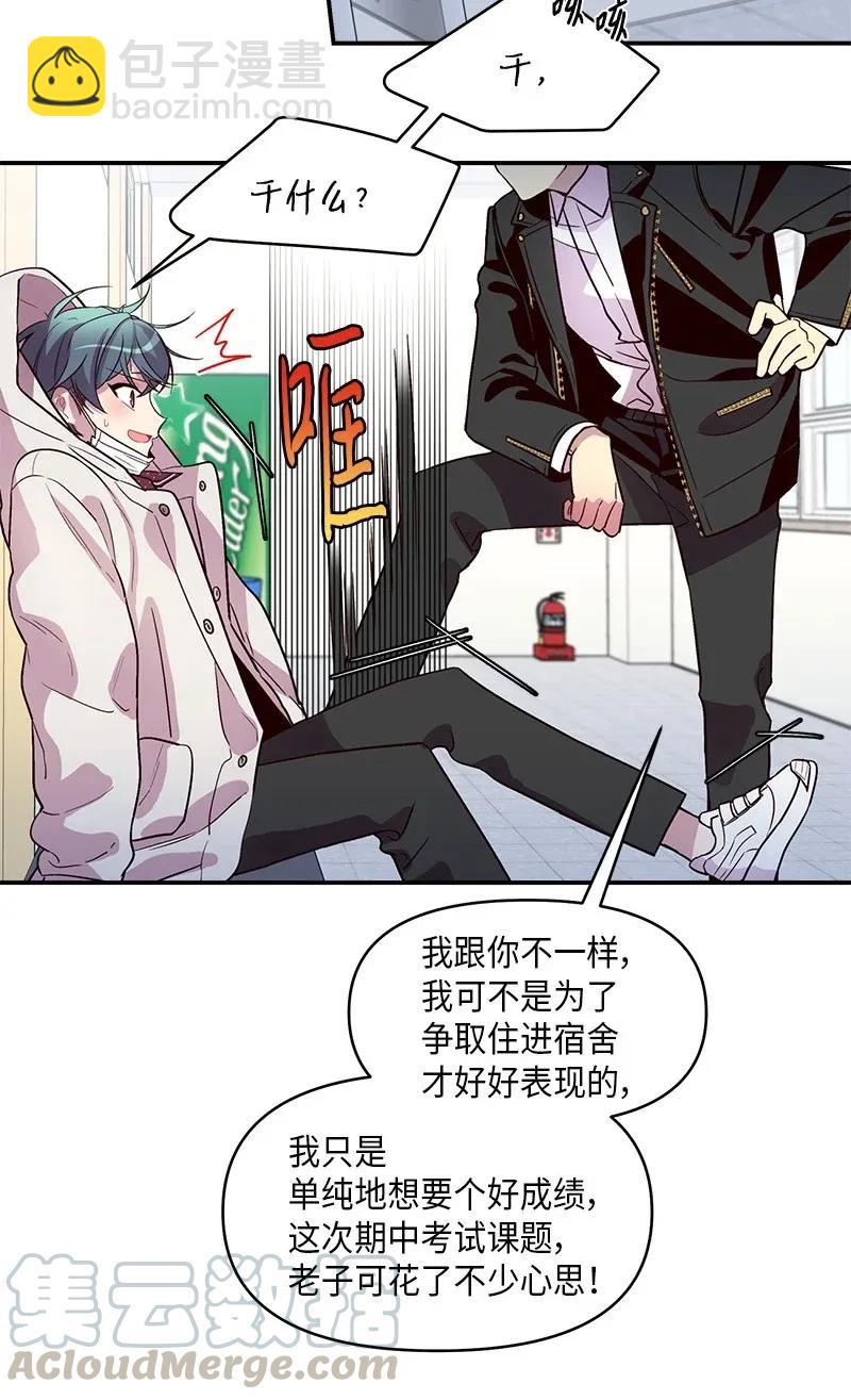 35 可以继续吗？(1/2)-第35话