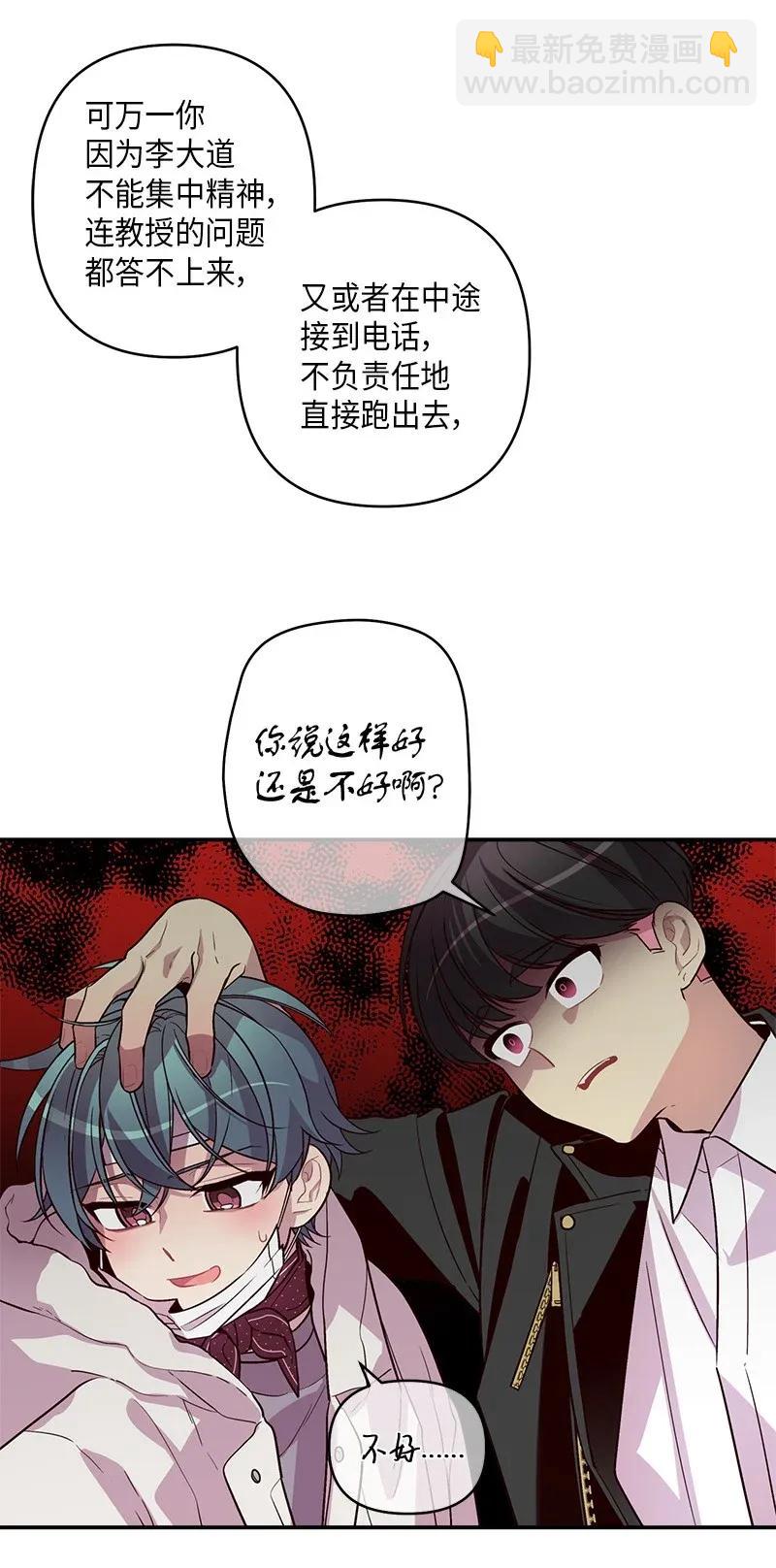 35 可以继续吗？(1/2)-第35话