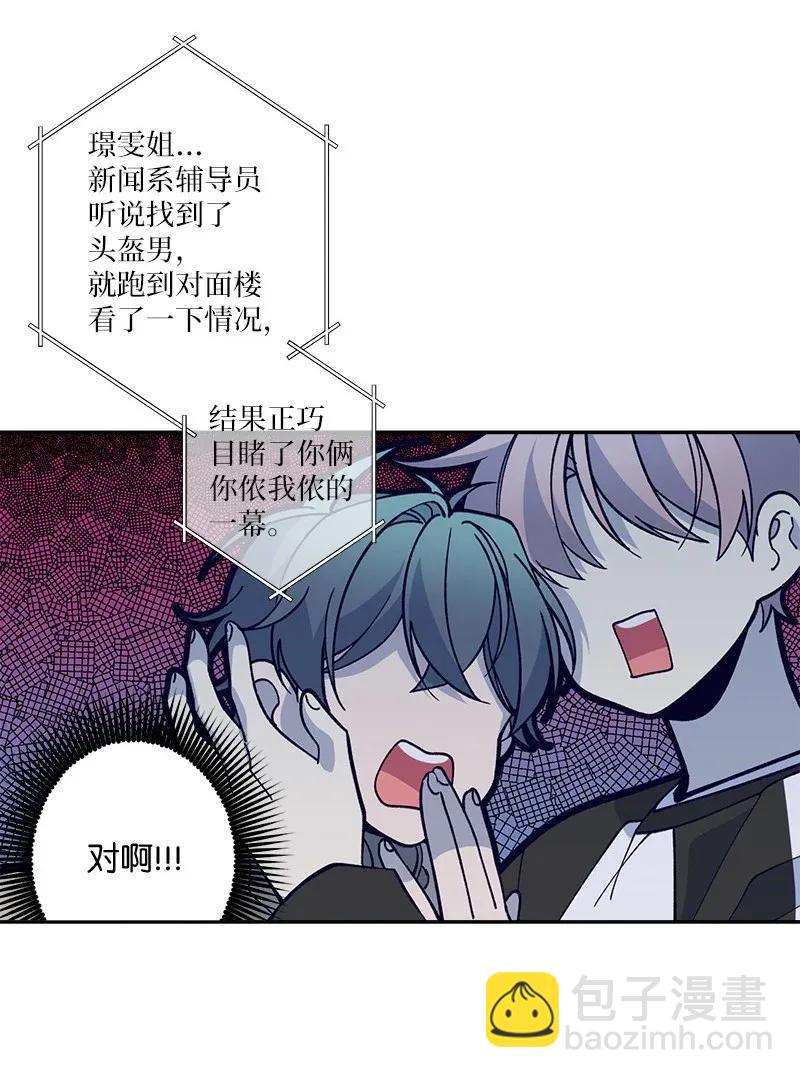 37 正式交往(1/2)-第37话