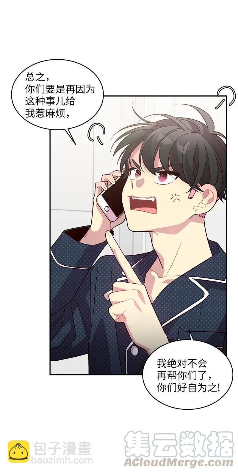 37 正式交往(1/2)-第37话