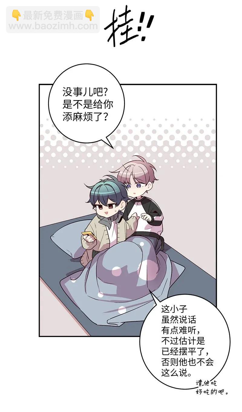 37 正式交往(1/2)-第37话