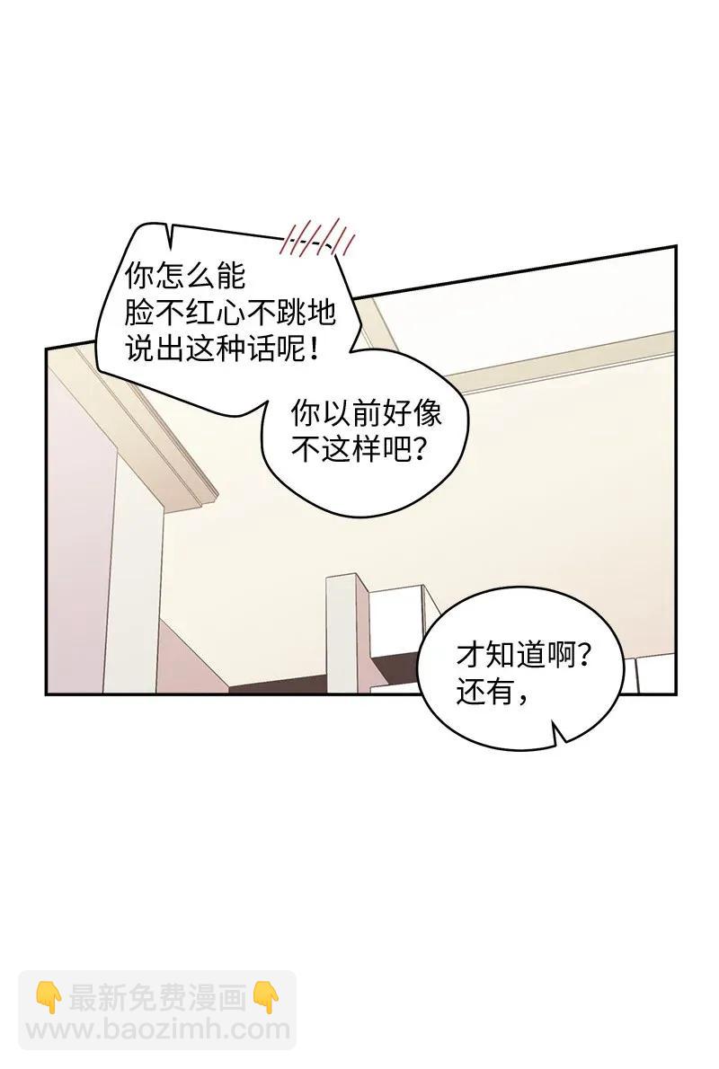 37 正式交往(1/2)-第37话