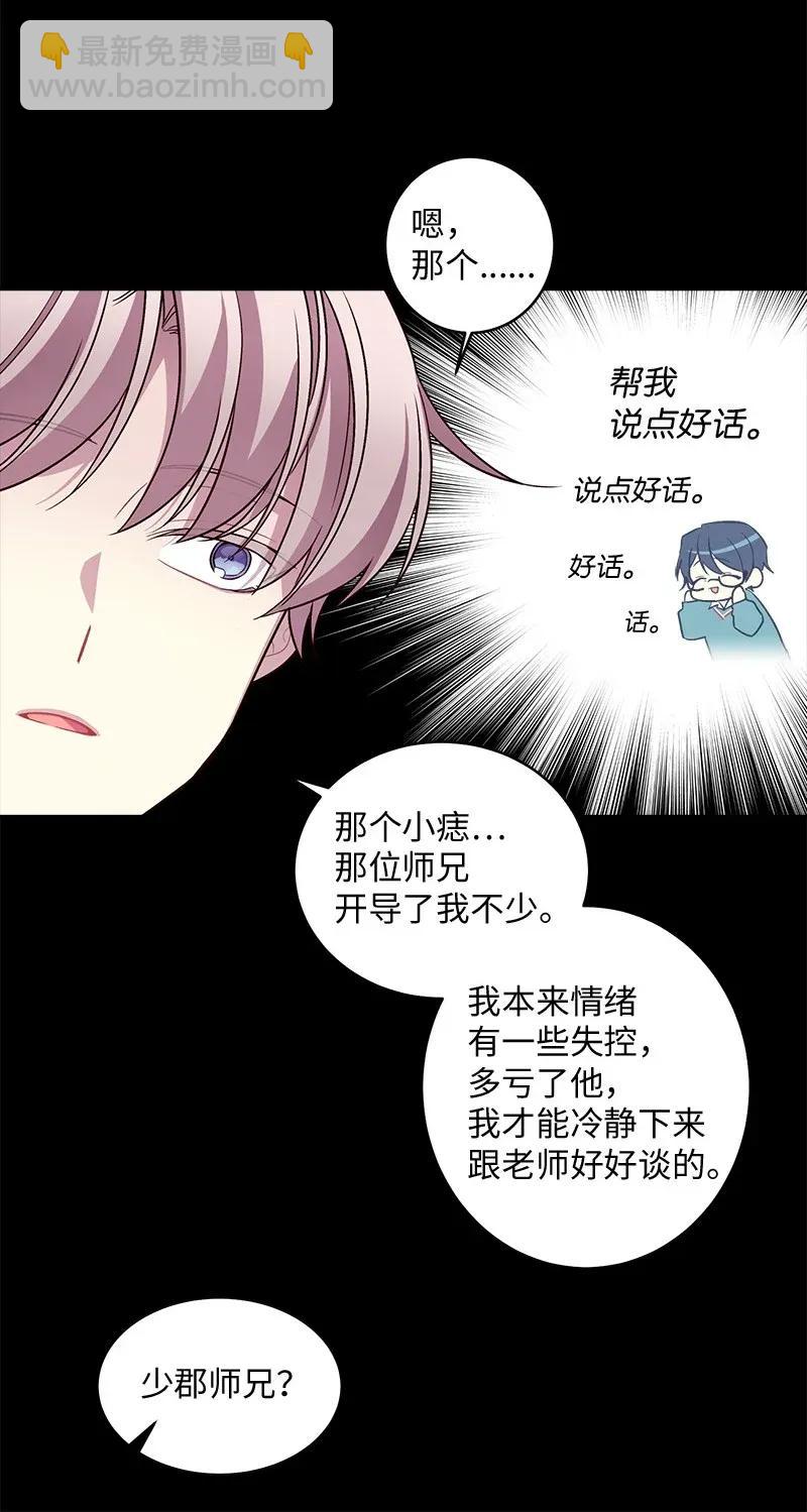 37 正式交往(1/2)-第37话