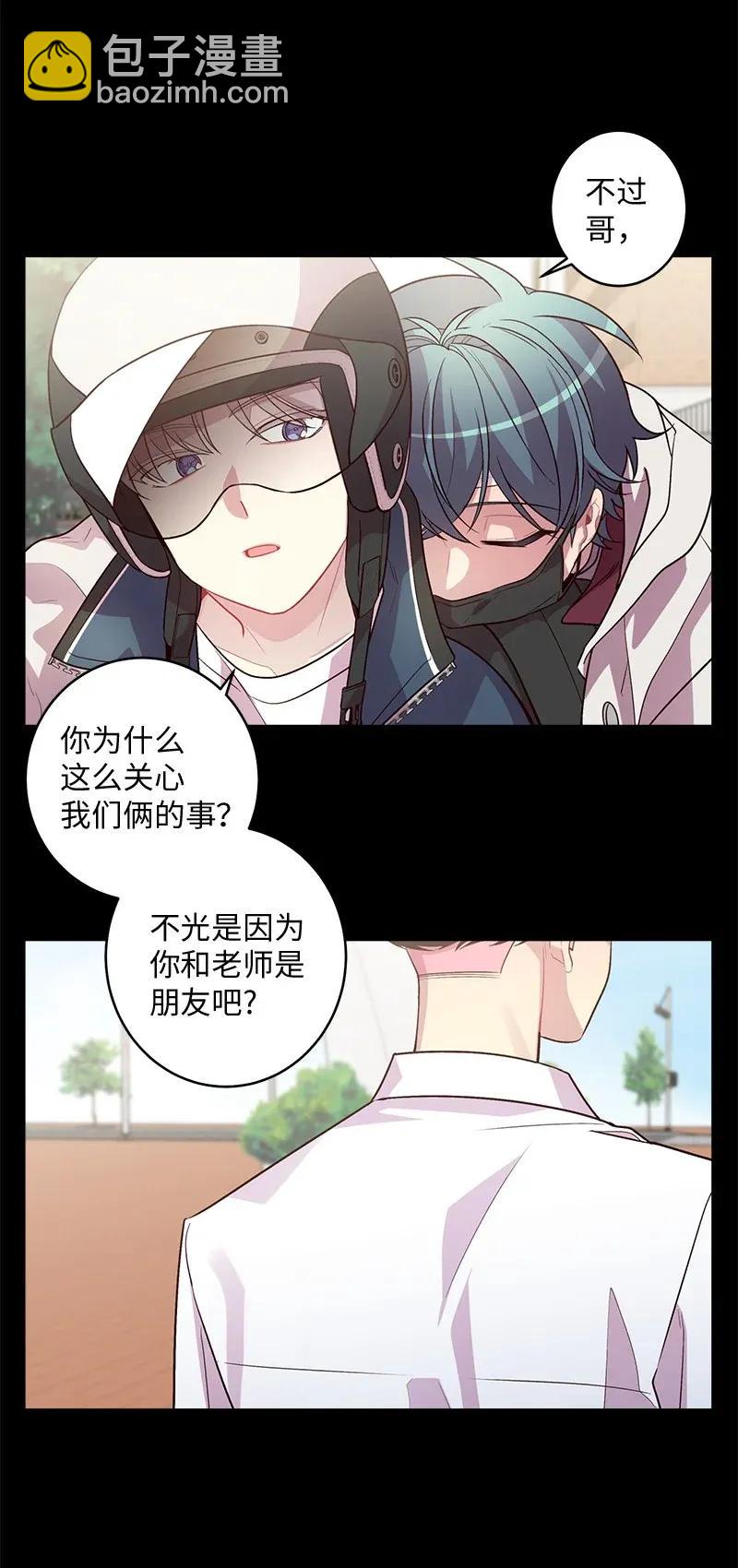 37 正式交往(1/2)-第37话