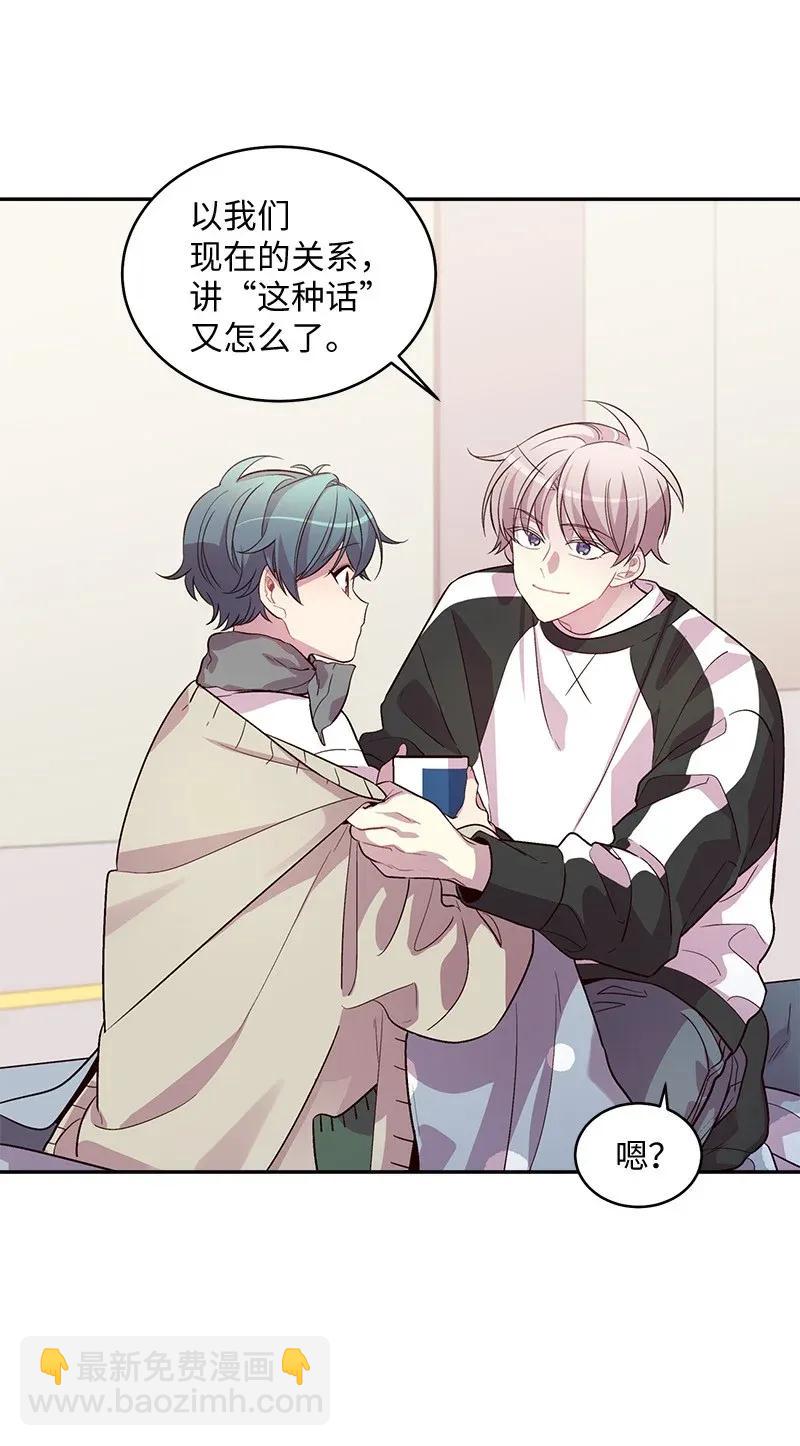 37 正式交往(1/2)-第37话