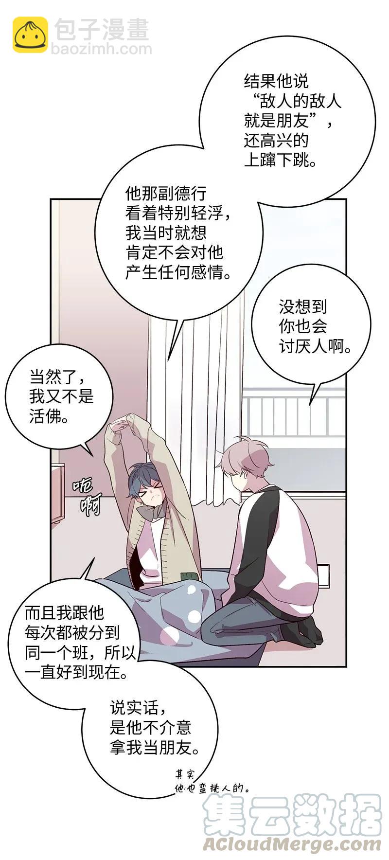 37 正式交往(1/2)-第37话