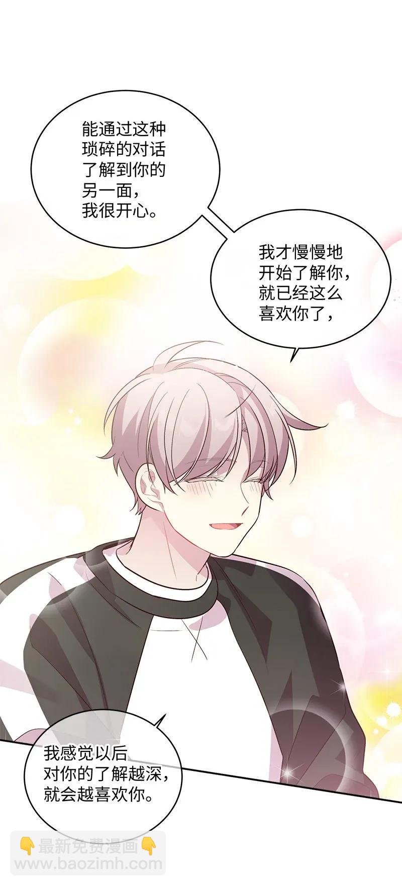 37 正式交往(1/2)-第37话