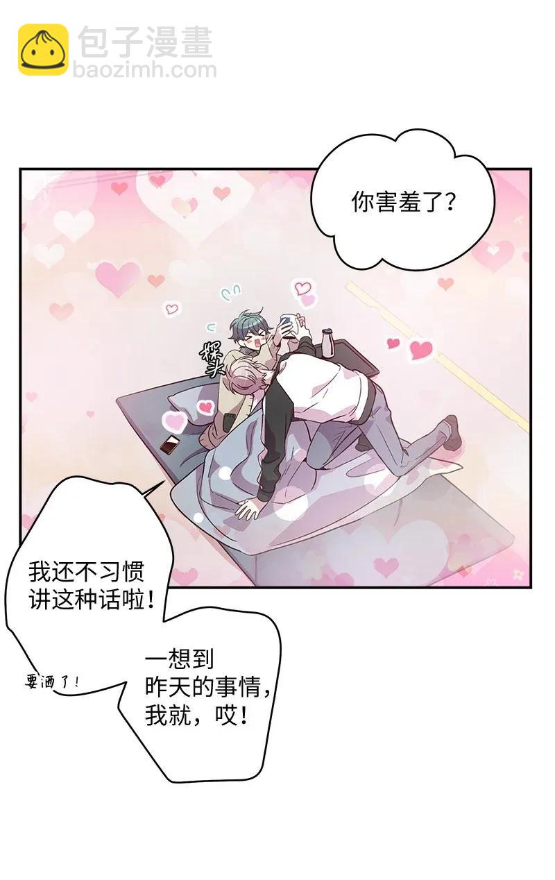 37 正式交往(1/2)-第37话