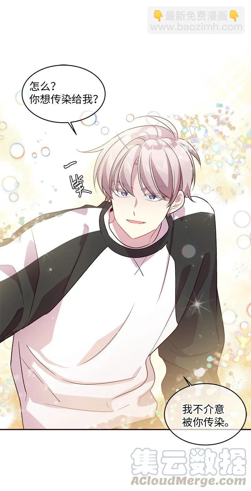 37 正式交往(1/2)-第37话