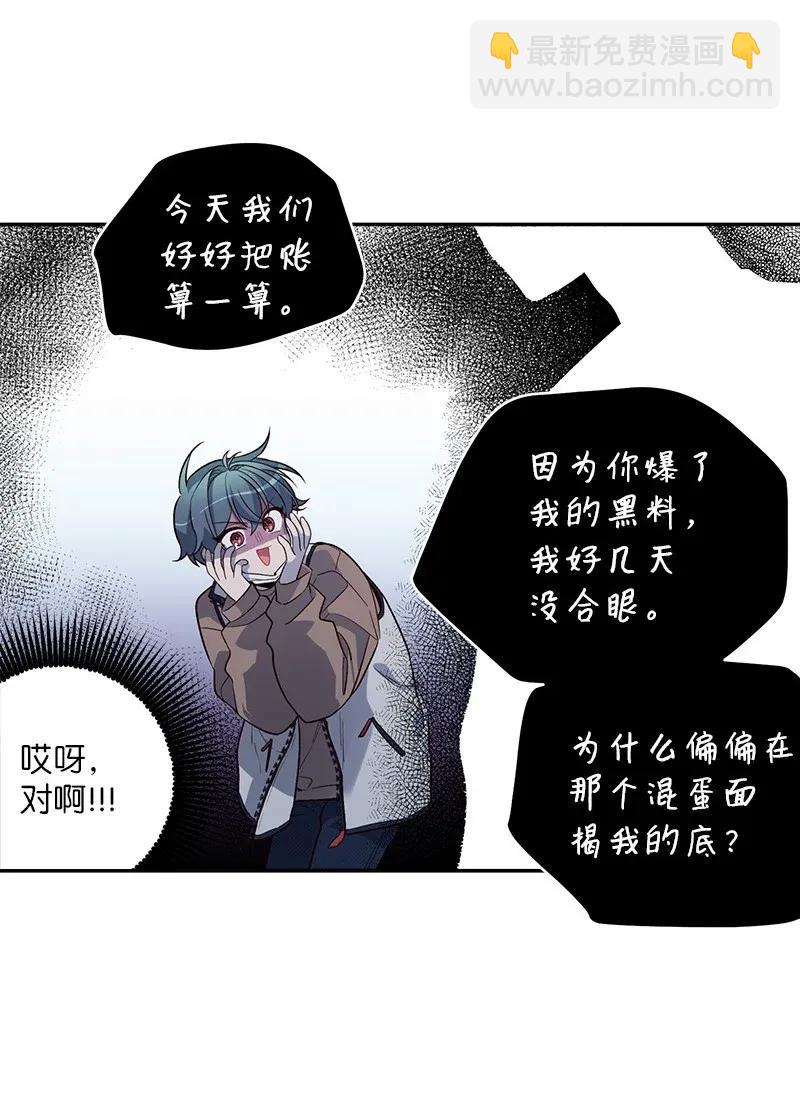 39 坦白(1/2)-第39话