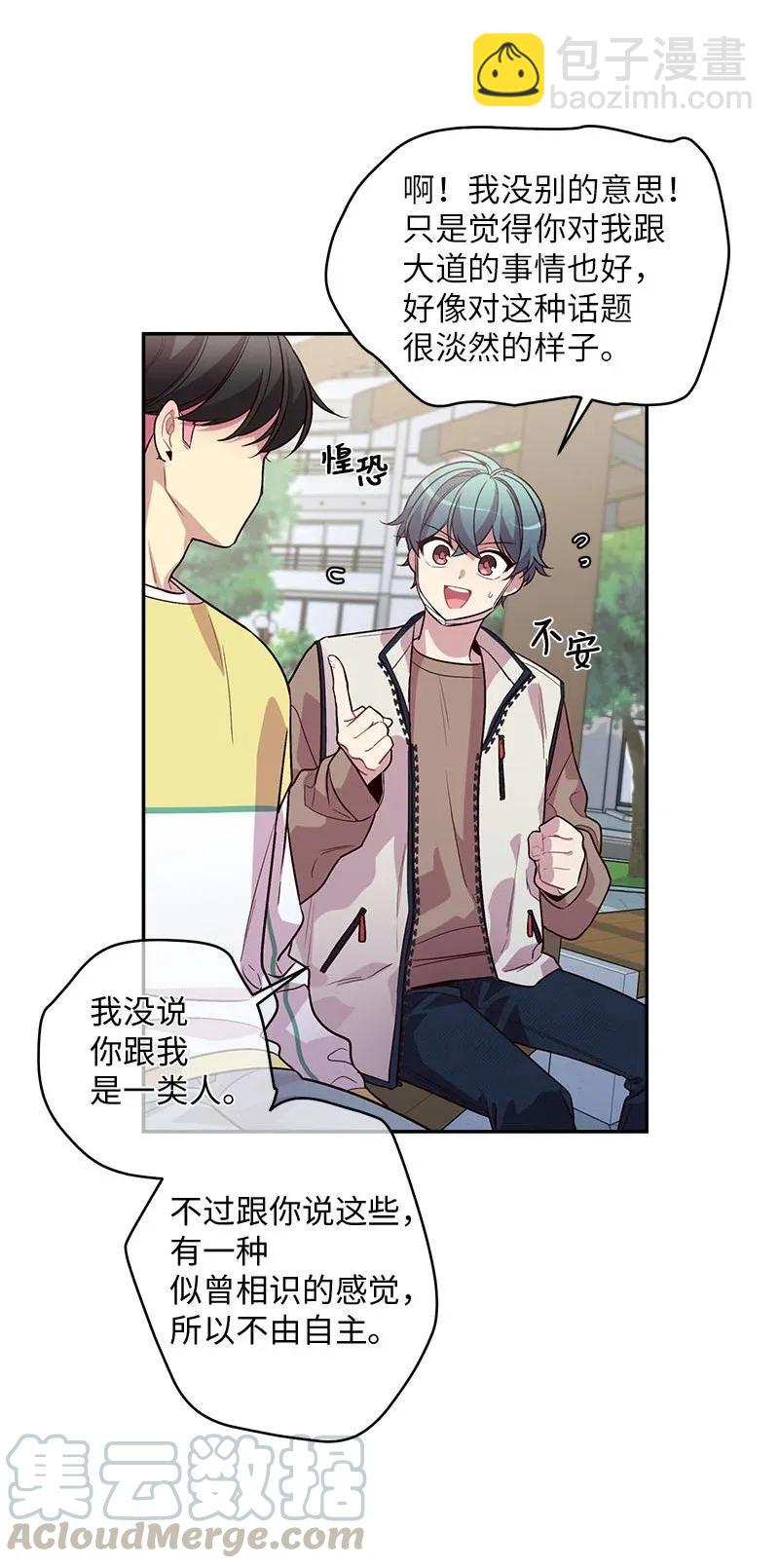 39 坦白(1/2)-第39话