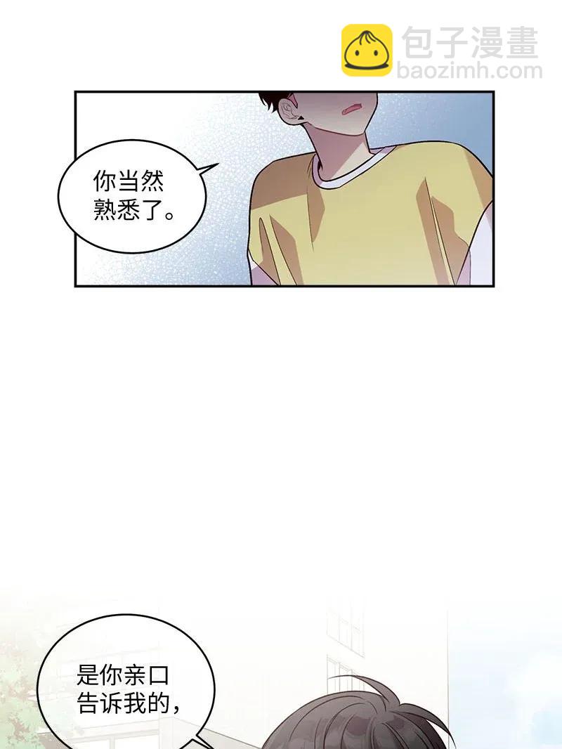 39 坦白(1/2)-第39话