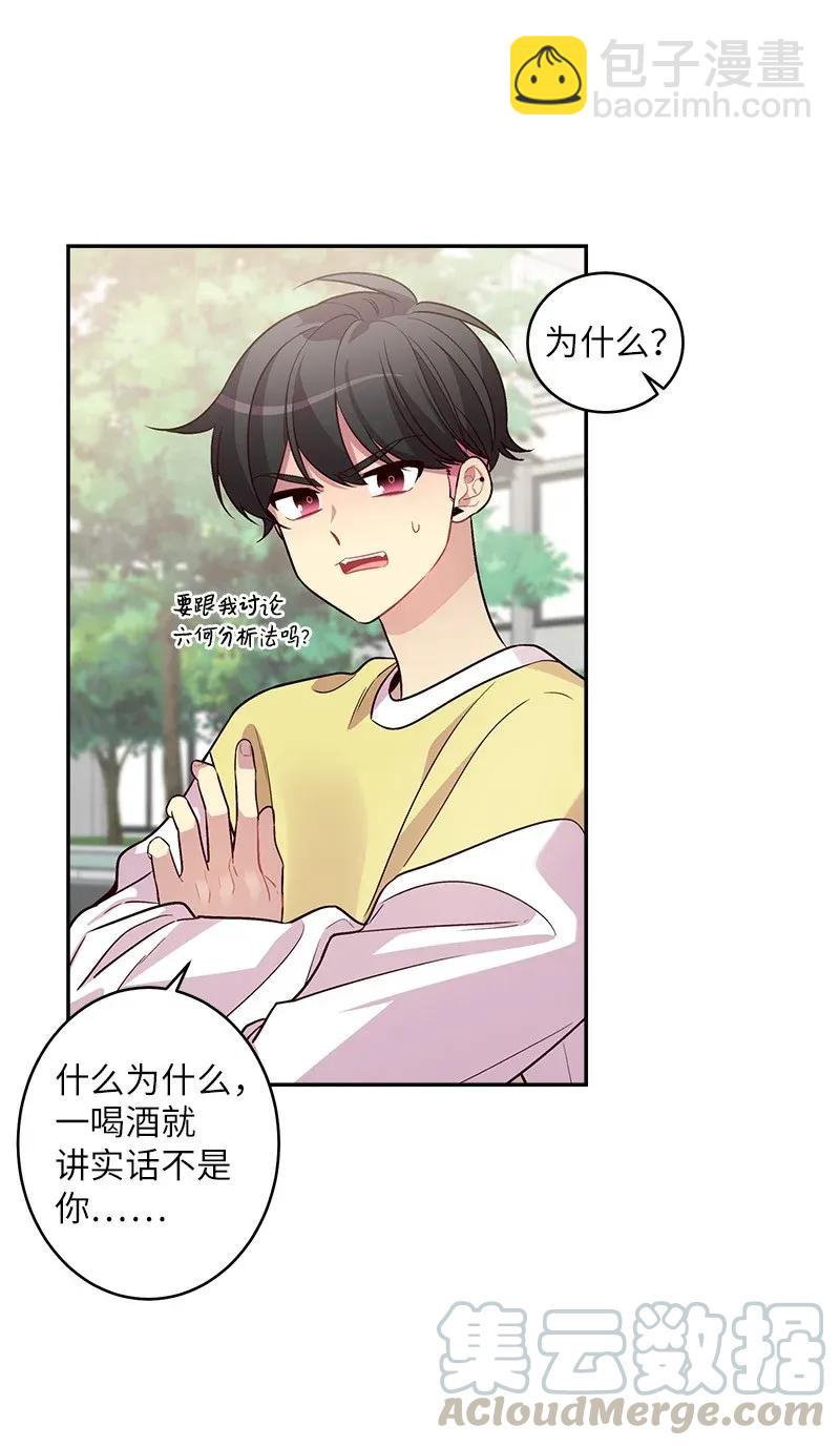 39 坦白(1/2)-第39话