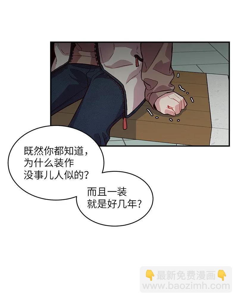 39 坦白(1/2)-第39话