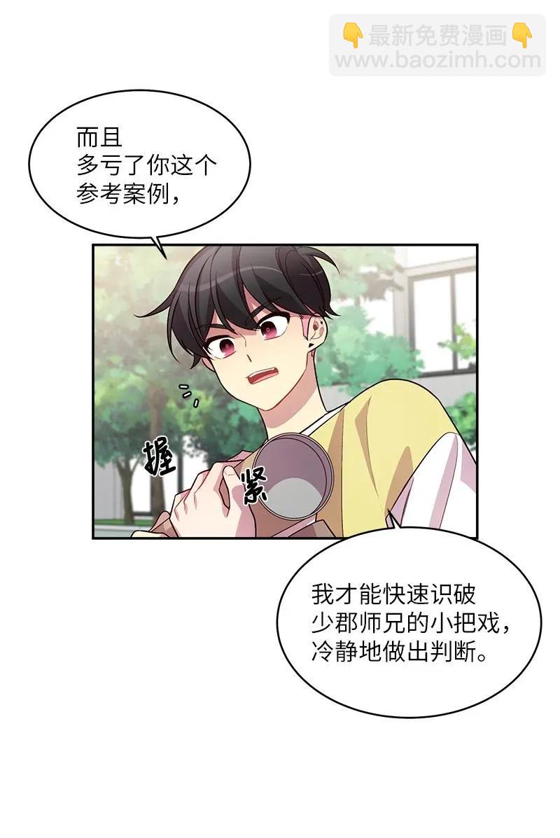 39 坦白(1/2)-第39话