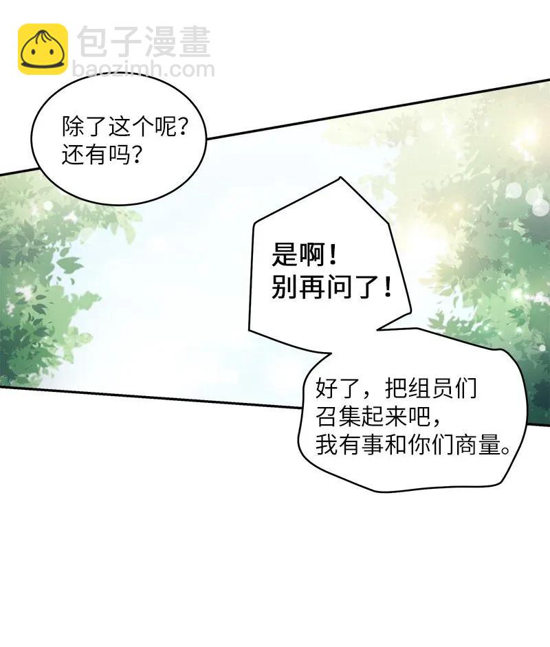 海螺男友 - 39 坦白(1/2) - 8